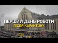 Київський центральний залізничний вокзал | Перший день роботи після карантину