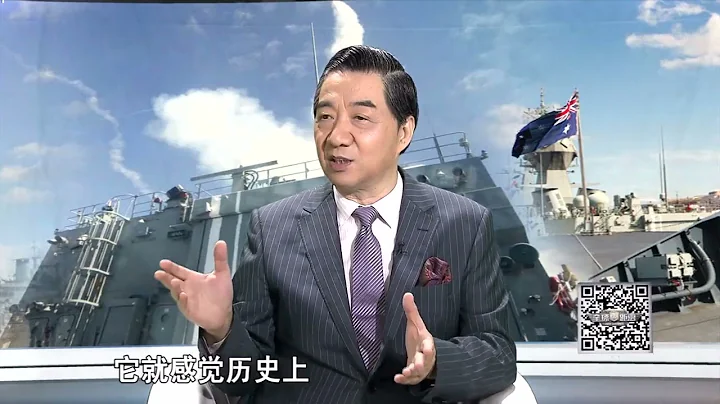 张召忠:澳大利亚军队不甘寂寞,看似与"南海"八竿子打不着,却积极充炮灰【全球零距离】 #粤语 - 天天要闻