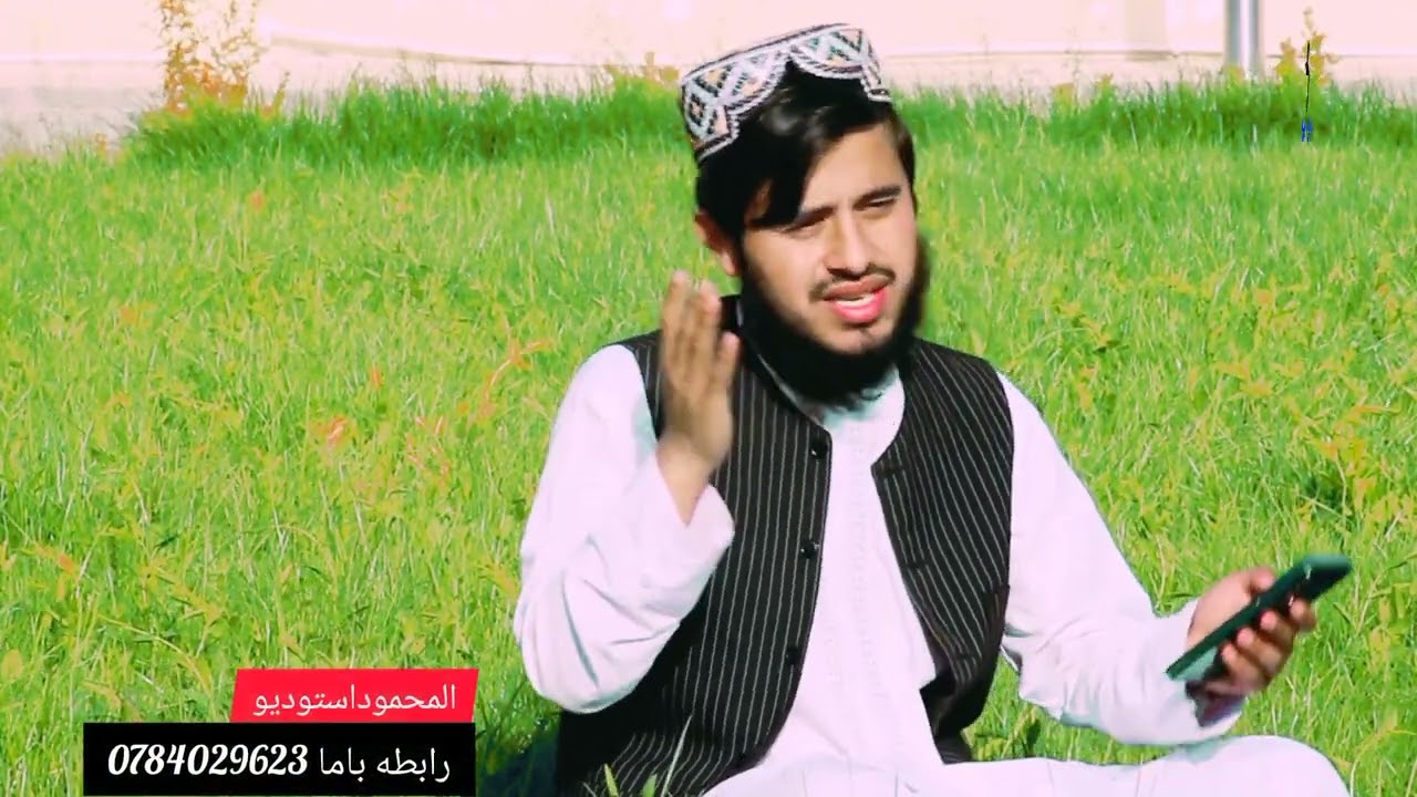 ترانه جدید مناجات تصویری صدا حضرت زاده تخاری ریکاردینگ المحمود استودیوویدیو سازانجنیر حقیار تخاری