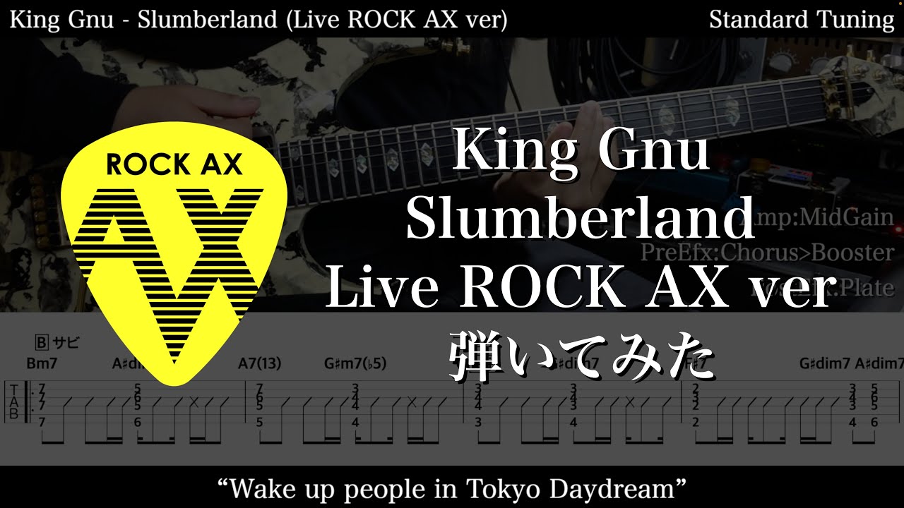 エレキTAB譜】King Gnu / Slumberland (Live ROCK AX ver