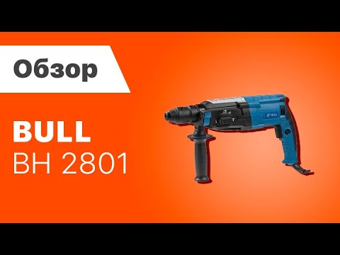 Перфоратор BULL BH 2801