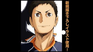 Daichi edit(Leave a F in the comments for Daichi Sawamura, he was a good team captain ) :,(