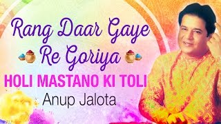 Rang Daar Gayi Re Goriya  Anup Jalota  Holi Special   Red Ribbon