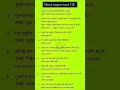 ALL QUESTION MOST IMPORTANT QUESTION #AND ANSWERS UPSE NDA CDS #question #indian #ssc #ias#gk#shorts