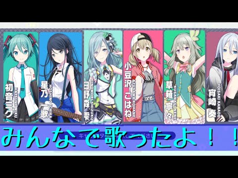 【プロセカ】カバー楽曲『夜に駆ける』の全アナザーボーカルを混ぜてアレンジしたら・・・