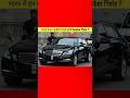 Why Some Vehicles Have No Number Plate? No Challan Without Number Plate | VIP Cars Mystery Explained