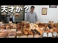 【下田流 東京・高島平】28歳の大器が作る“想定外”のパン！
