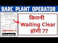 BARC PLANT OPERATOR RESULTS 2024 | Plant Operator me kitni waiting Clear hogi | barc waiting list