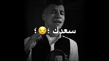 حالات واتس 2022 بعد الحب ده كلو ياغالي تامر عاشور وسط دموع وجراح وخراب عصام صاصا 2022 