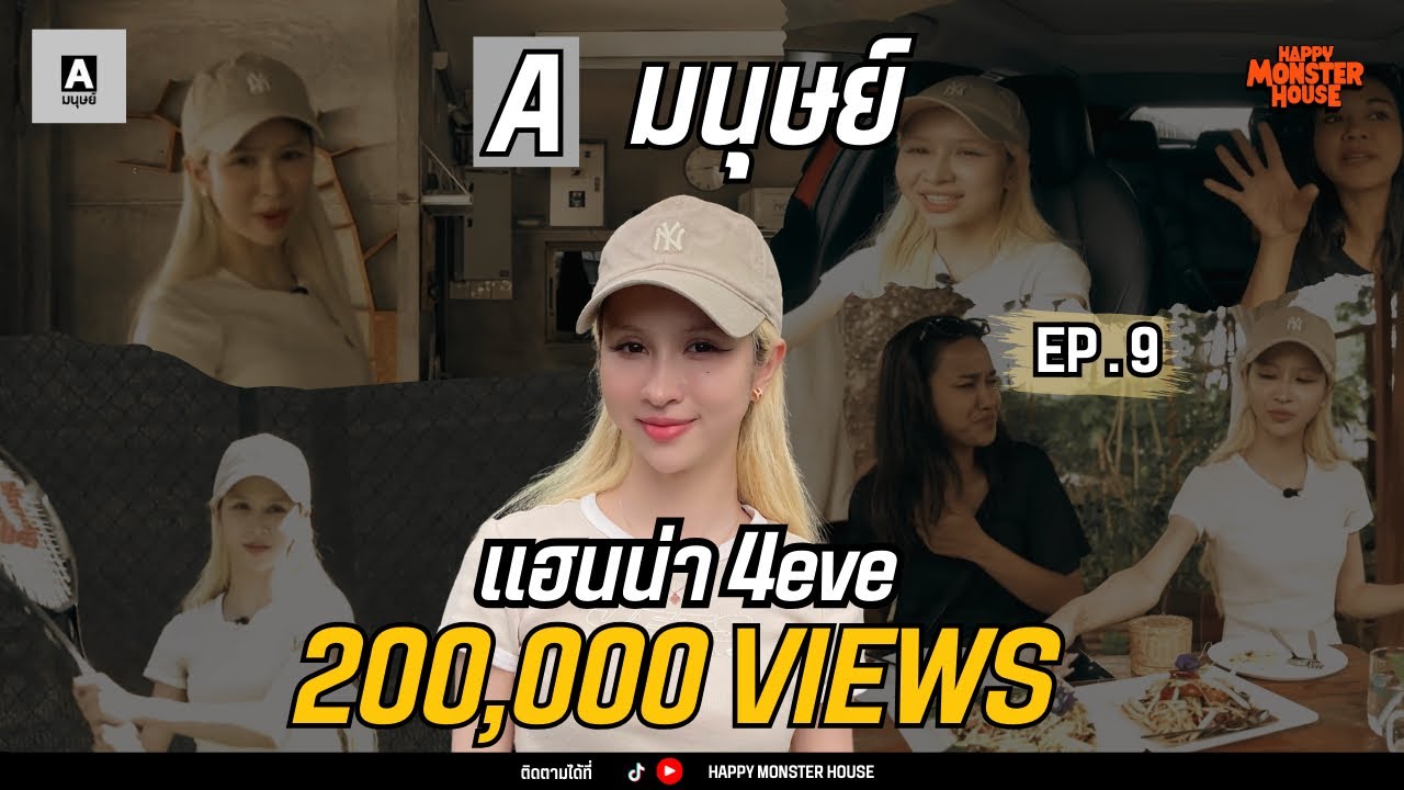 ชีวิตนอกสเตจสุด Exclusive ของ 