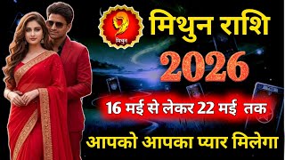 ♊मिथुन•GEMINI💞16 May से 22 May आपकी किस्मत बदलने वाला प्यार आ रहा है!✨FUTURE LOVE ENERGY🧿HINDI TAROT