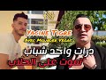 Yacine Tigre 2021 درات وحد شباب تموت على الحلاب New Live Avec Mounder Vegas 