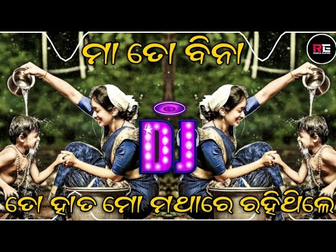 MAA TO BINA MU RAHI PARIBINI | SOUND CHECK | DJ SUJIT X DJ SATYAJIT X RUDRA EMPIRE