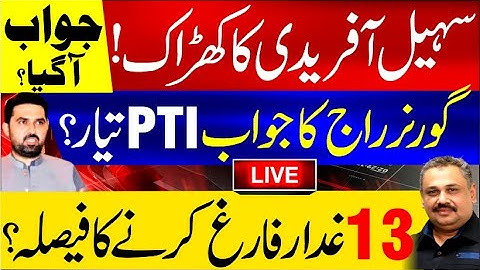 🔴Live: Sohail Afridi in Action | Response to Governor Rule Prepared | 13 Key Figures to Be Removed