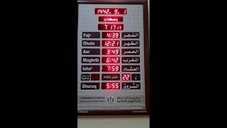 تعديل التاريخ الهجري في ساعات الأوائل Adjusting the Hijri date in awail watch