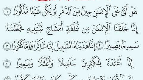 TAFSIIRKA:◇: سورة الإنسان من ١-٥:◇:SH:-MAXAMAD CABDI UMAL حفظه الله