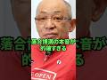 メジャー挑戦を表明した佐藤輝明・岡本和真村上宗隆への落合博満の本音が的確すぎる
