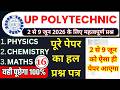 up polytechnic entrance exam 2 june  2026 analysis | Jeecup 2 june paper | Polytechnic ka paper 2026