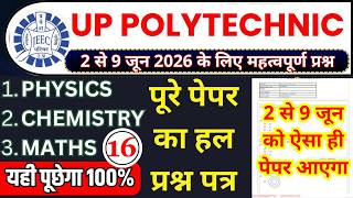 up polytechnic entrance exam 2 june  2026 analysis | Jeecup 2 june paper | Polytechnic ka paper 2026