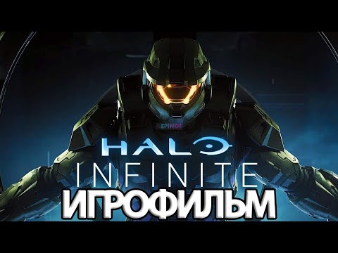 Видео: ИГРОФИЛЬМ Halo Infinite (все катсцены, русские субтитры) прохождение без комментариев
