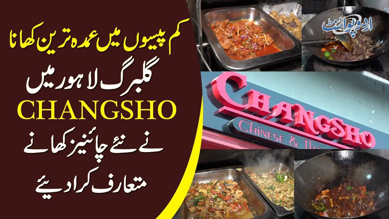 Famous Changsho Restaurant In Lahore | Delicious Chinese & Thai Food By