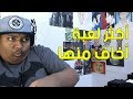 أكثر لعبة أخاف منها 