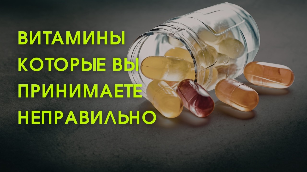 Как правильно принимать витамины и БАДы. Вероника Росс о персонализированном подходе к здоровью