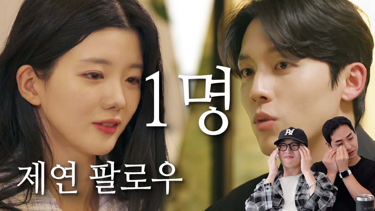 [하트페어링 최종화] 끝나도 도파민 멈추지 않는 이유....