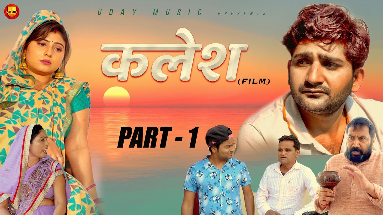 Download KALESH | Part - 1 | Pratap Dhama | Manshi | Nourang | Vikas Baliyan | Latest Haryanvi Films | 2021