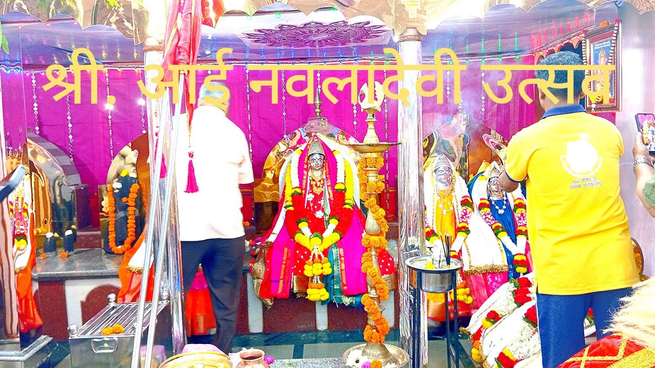 श्री. आई नवलादेवी उत्सव शेढे तालुका राजापूर 