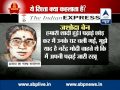 ABP News special: What is Modi's-Jashodaben relationship be called?