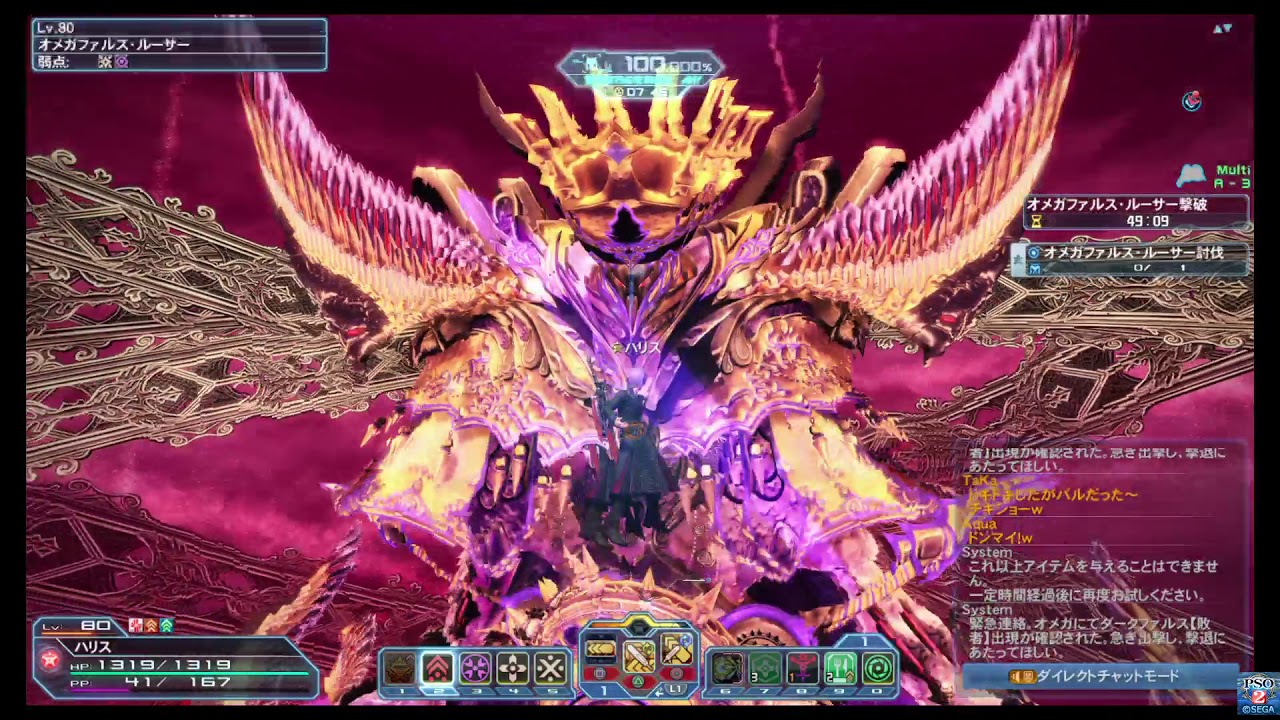 Pso2 Ship3 ハリス 異界に紡がれし知の化身xh オメガルーサー Hr ソロ Sクリア Youtube