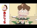 「母、おにぎりコワイっ」第404話 | あたしンち | [ENG sub]