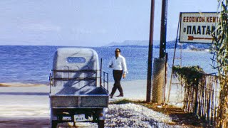 Μαρκόπουλο Ωρωπός 1967