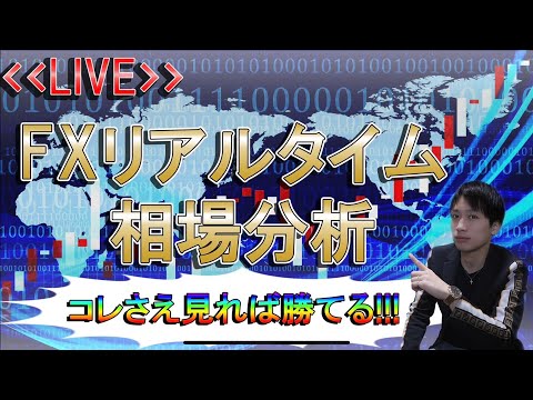 ✅【相場分析LIVE 】サイクルスタートの展開へ！次の狙いは〇〇！