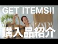 【ZARA購入品】最新作とセールで買った４点を使って着回しコーデ紹介TRY ON HAUL2021