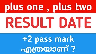 plus one , plus two exam Result ഉടൻ പ്രസിദ്ധീകരിക്കുമോ ? |plus one & plus two result 2023 kerala screenshot 4