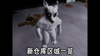 [Changed Fan Game]]Changed：3D patreon version New warehouse area