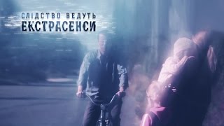 Покойный муж жаждет забрать детей на тот свет - Следствие ведут экстрасенсы - Выпуск 232 - 19.05.15 Покойный муж жаждет забрать детей на тот свет - Следствие ведут экстрасенсы - Выпуск 232 - 19.05.15