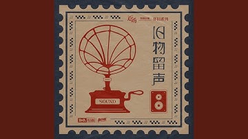 一生有你 (深情版)
