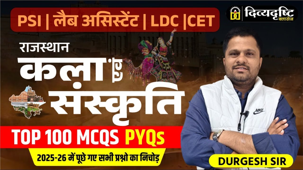 PSI LDC CET | Rajasthan Art Culture Top 100 MCQs PYQs 2025–26 | Durgesh Sir
