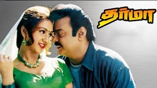 Dharma 1998 | Tamil Full Movie | Vijayakanth, Preetha Vijayakumar | HD | Cinemajunction