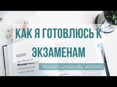 Вопрос: Как сдать экзамен IGCSE?