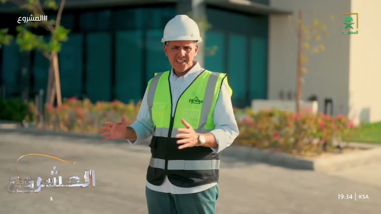 المشروع | الموسم الخامس | مدينة الملك سلمان للطاقة 