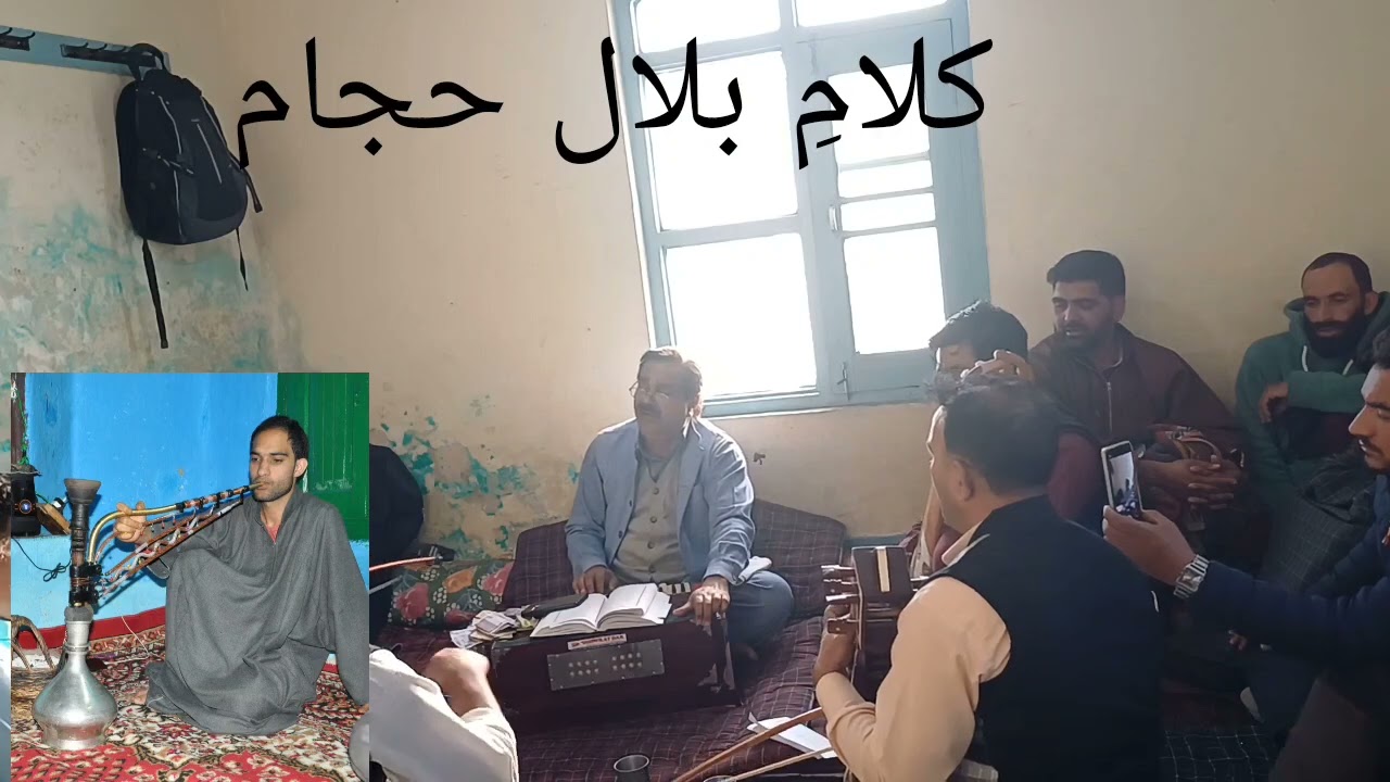 KALAM'E BILAL HAJAM SEAB|JIGRAS MAA CHUM|SINGAR FAROOQ AHMAD GANIE 