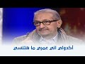 هالة شو نور الشريف لـ هالة شو أكدولي اني عمري ما هتنسي