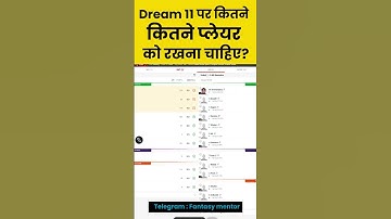Dream 11 पर कितने प्लेयर को रखना चाहिए !! असली सच जानें ड्रीम 11 का !!#dream11