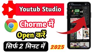 Chrome Aap Me Yt Studio Kaise Open kare screenshot 4