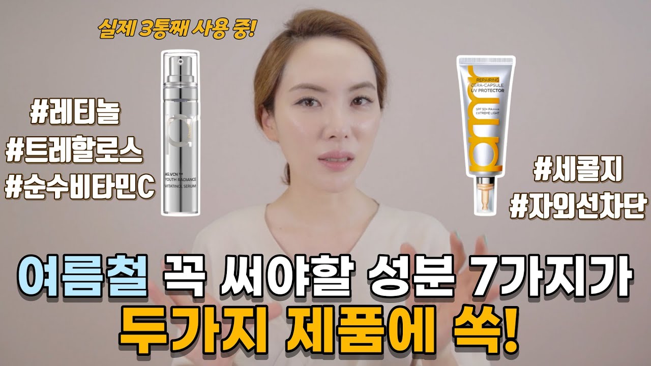 [23] 벌써 3통째 쓰고 있는 바로 그 레티놀 세럼! 프리메라가 정말 잘 만들어낸 바로 그 세럼! 꼭 써야 하는 3가지 이유와 세콜지가 담긴 자외선 차단제까지!