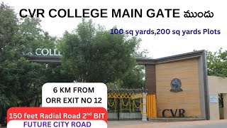 CVR COLLEGE ముందు  open plots,  LRS PLOTS, HMDA PLOTS, 